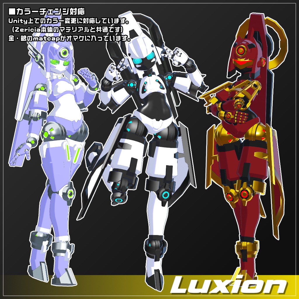 【オリジナル3Dモデル】Luxion【VRChat想定】