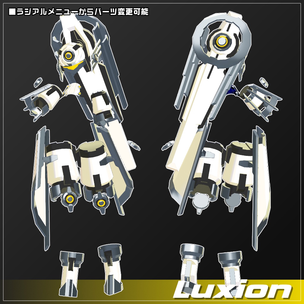 【オリジナル3Dモデル】Luxion【VRChat想定】