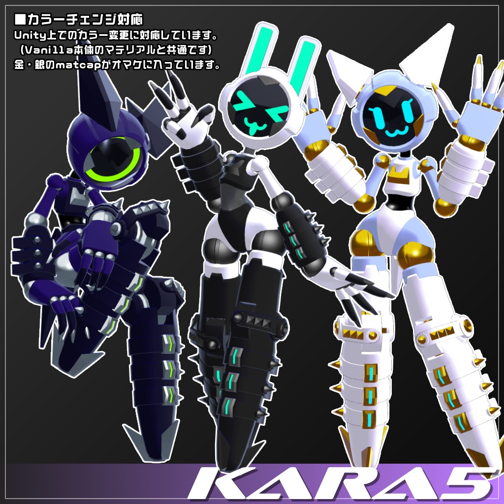 【オリジナル3Dモデル】Kara5【VRChat想定】