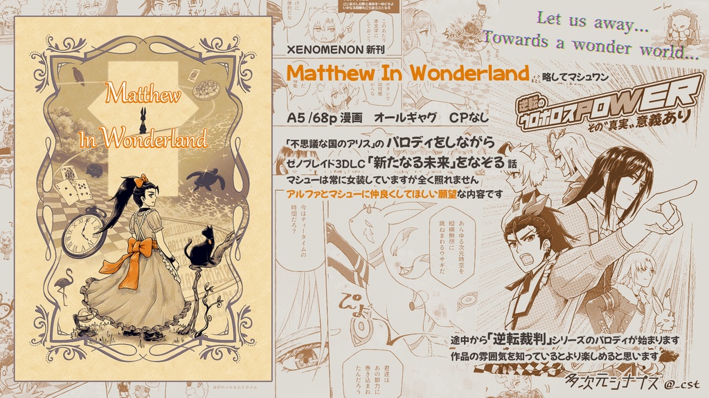 Matthew In Wonderland