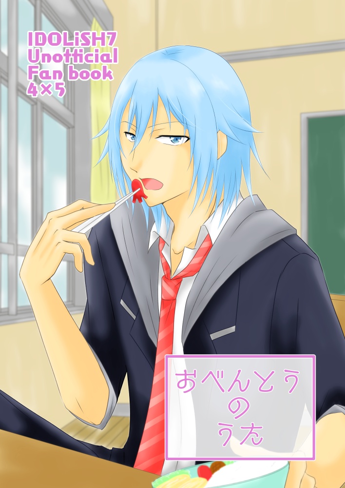 おべんとうのうた