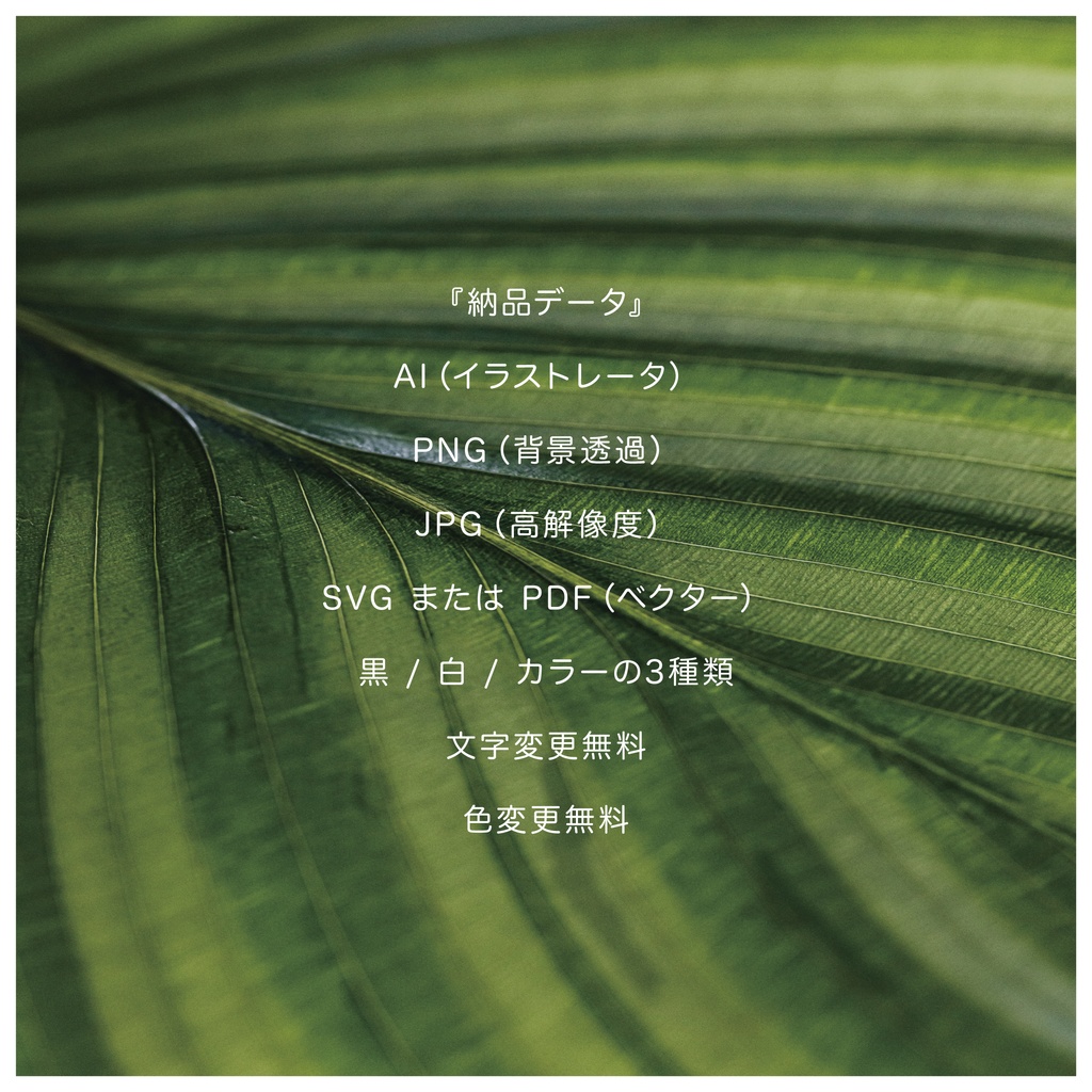 【1点限定 / 早い者勝ち】ミニマルなオリジナルロゴデザイン|商用利用・著作権譲渡込み
