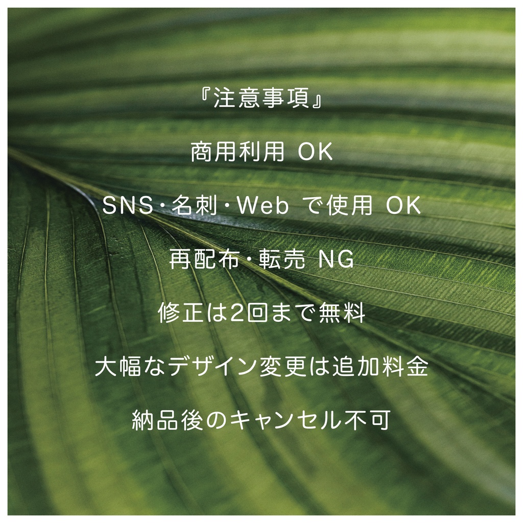 【1点限定 / 早い者勝ち】オリジナルロゴデザイン|商用利用・著作権譲渡込み
