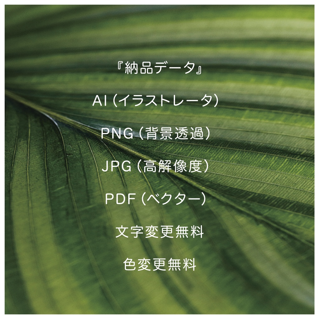【1点限定 / 早い者勝ち】オリジナルロゴデザイン|商用利用・著作権譲渡込み