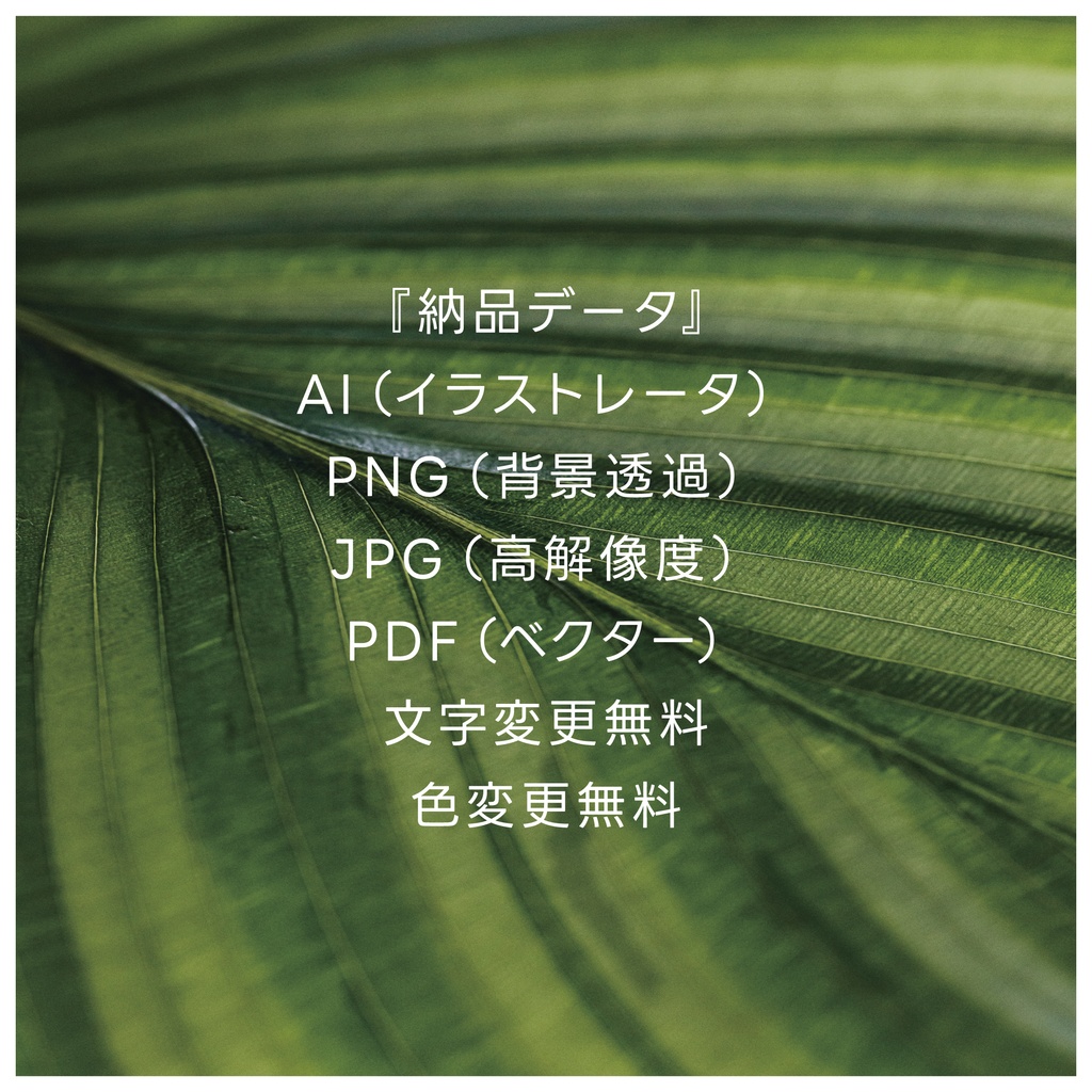 【1点限定 / 早い者勝ち】オリジナルロゴデザイン|著作権譲渡込み