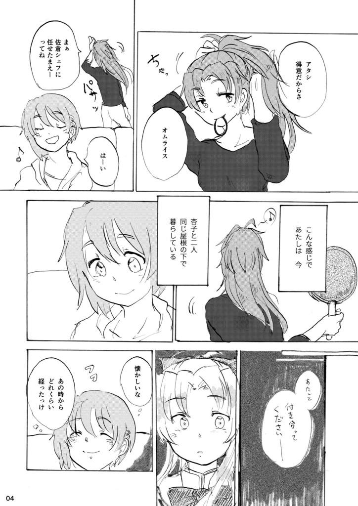 食もひとりはうまからず。