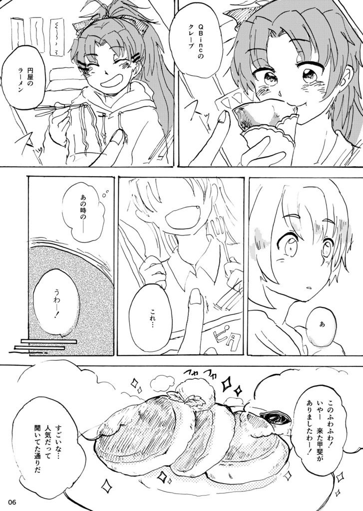 食もひとりはうまからず。