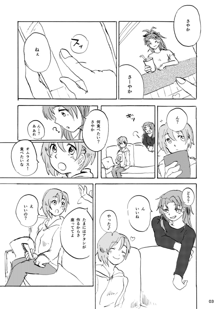 食もひとりはうまからず。