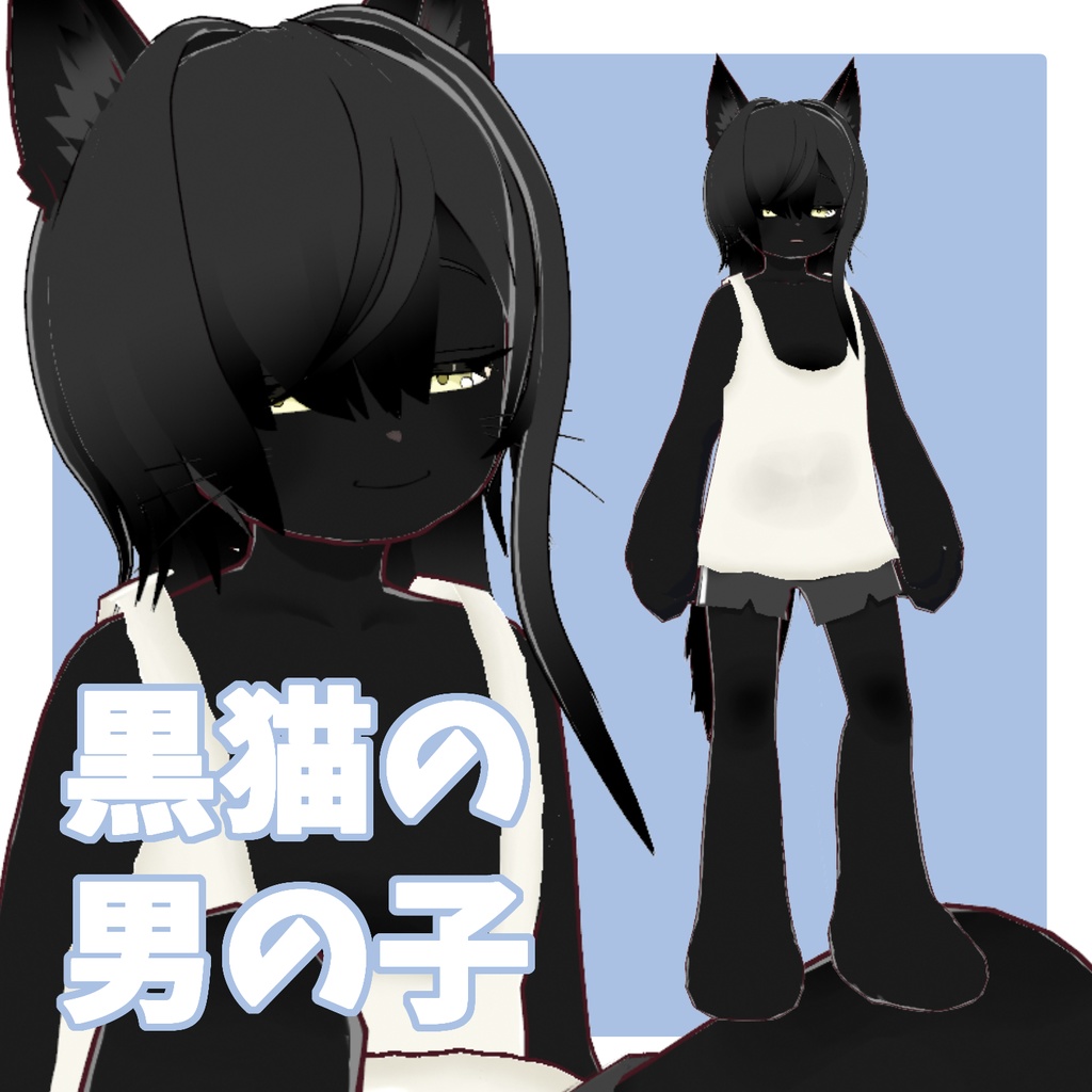 【オリジナル3Dモデル】黒猫の男の子