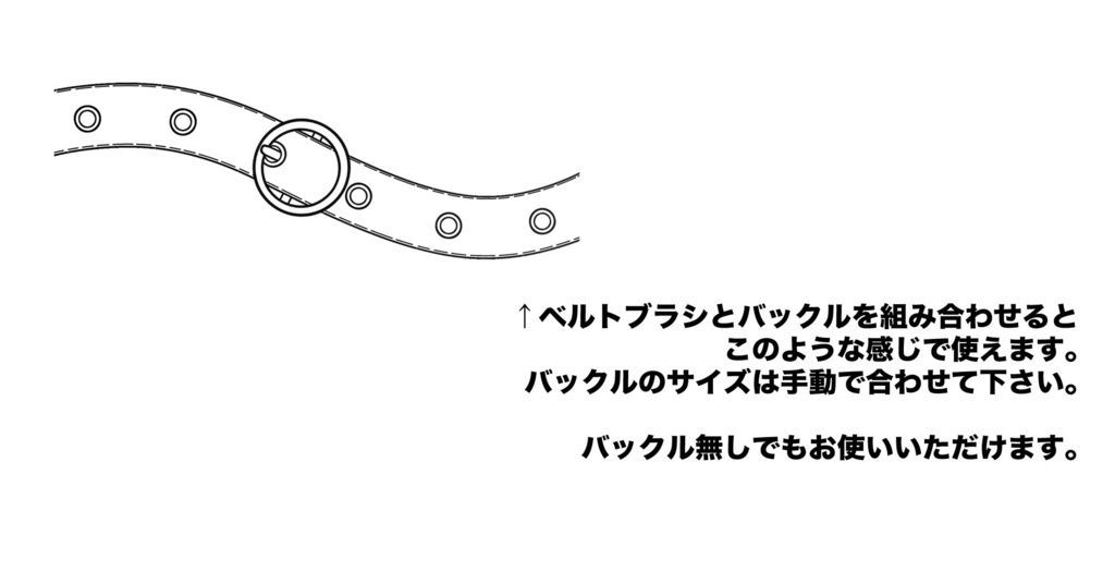 ブラシ4種(+バックル)セット