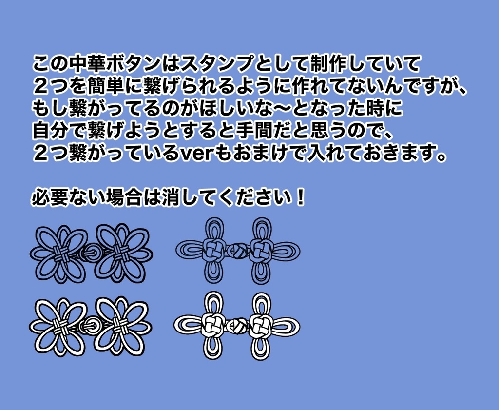 中華ボタンのスタンプ