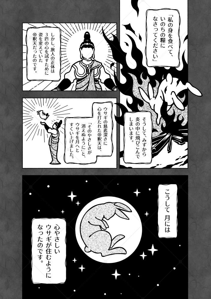 【電子版】FROSTELLA #2