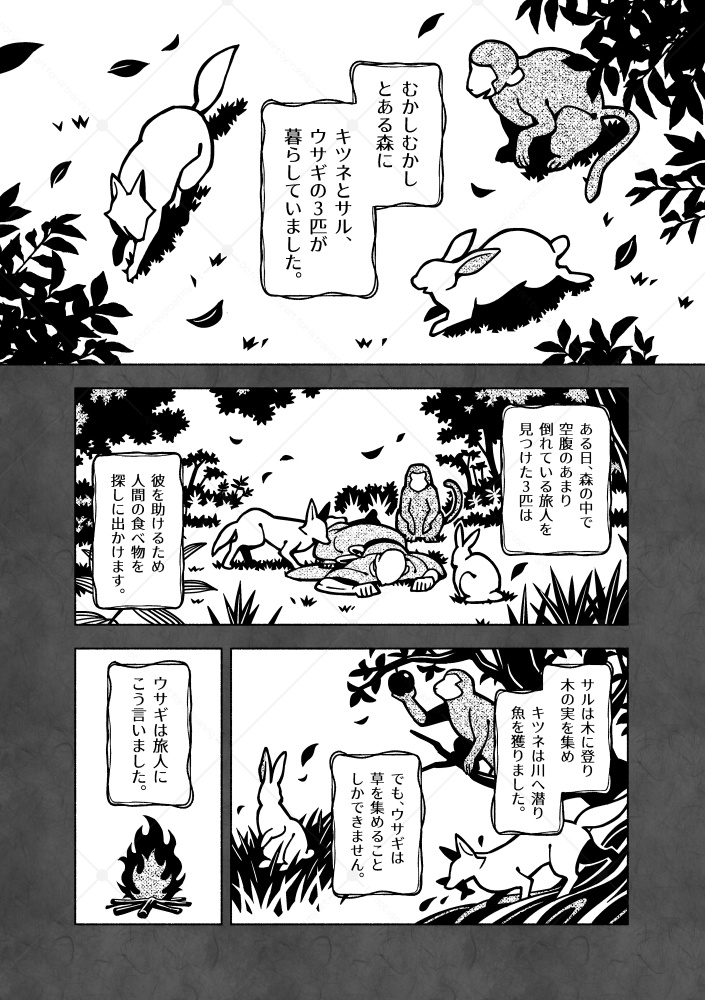 【電子版】FROSTELLA #2
