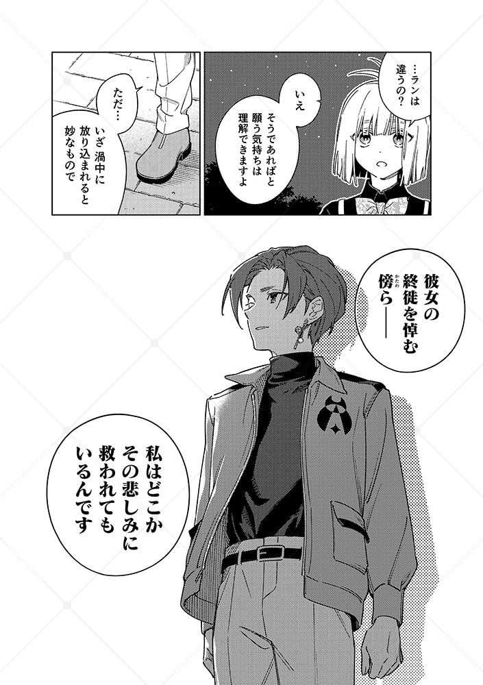 【電子版】FROSTELLA #3