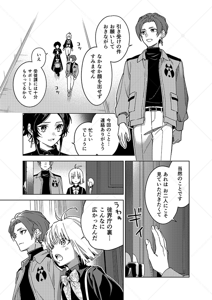 【電子版】FROSTELLA #3