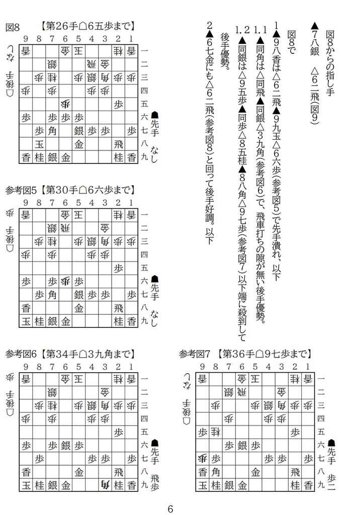 藤井雁木概論 廉価版