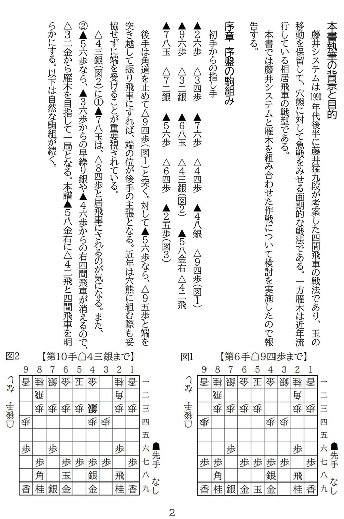藤井雁木概論 廉価版