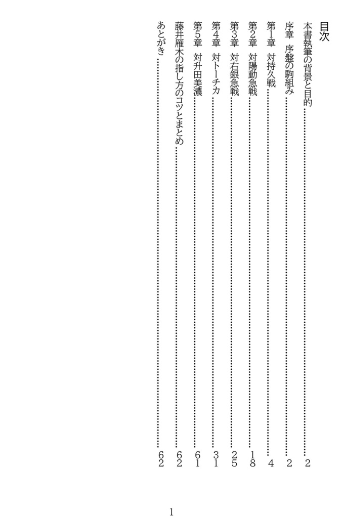 藤井雁木概論 廉価版