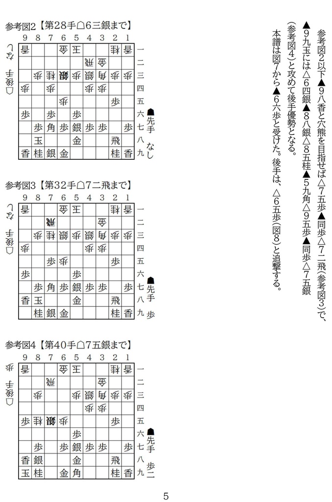 藤井雁木概論 廉価版