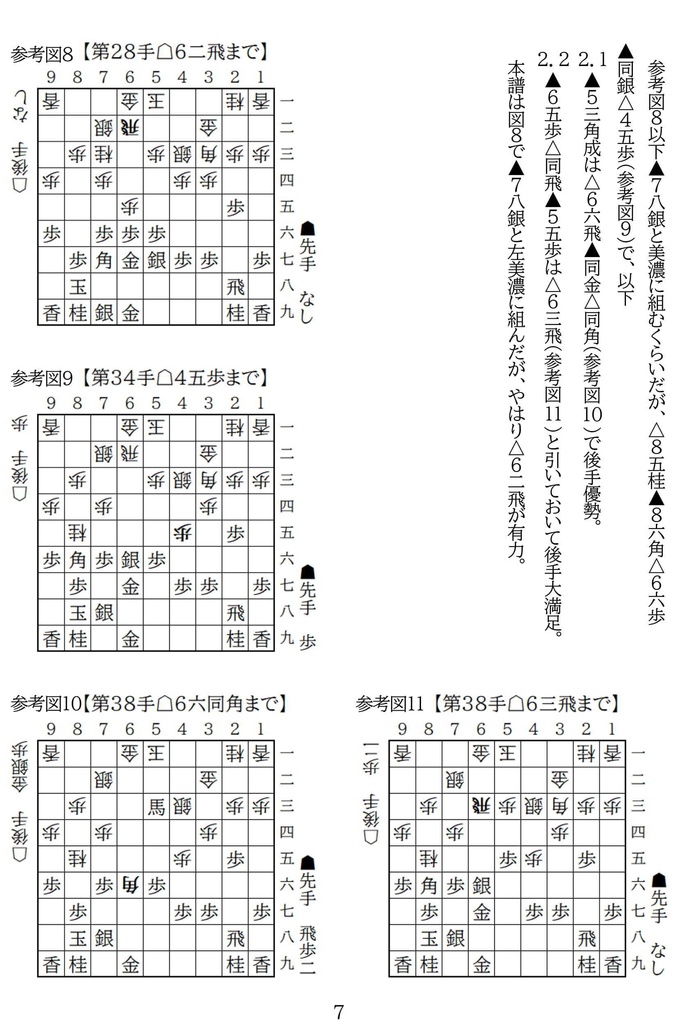 藤井雁木概論 廉価版