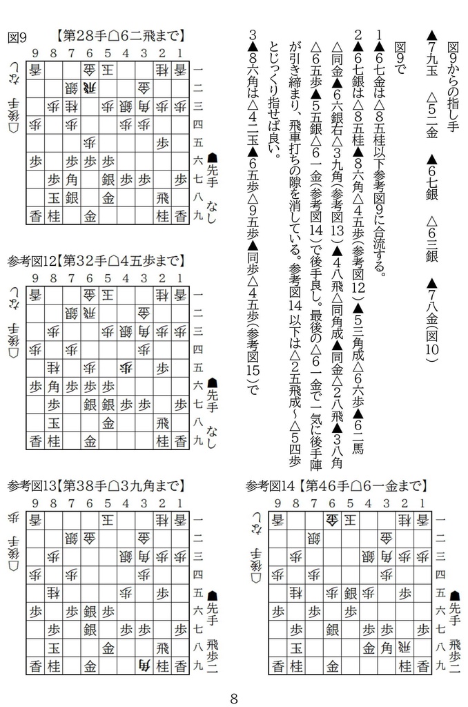 藤井雁木概論 廉価版