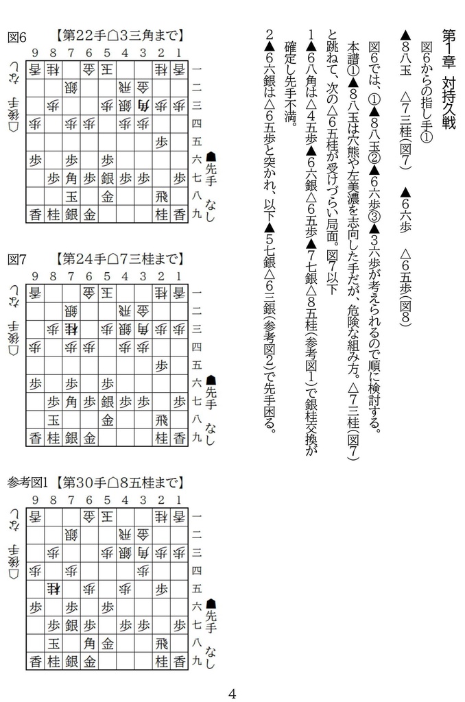 藤井雁木概論 廉価版