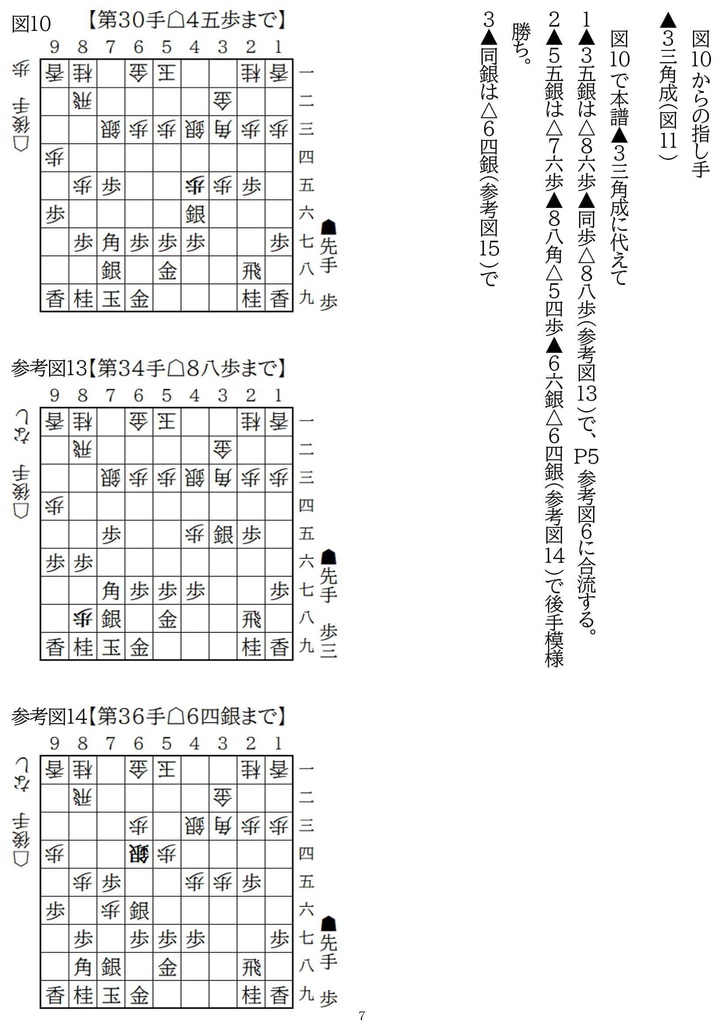雁木最深研究 対左美濃早繰り銀 Vol.1 廉価版
