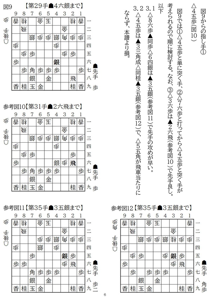 雁木最深研究 対左美濃早繰り銀 Vol.1 廉価版