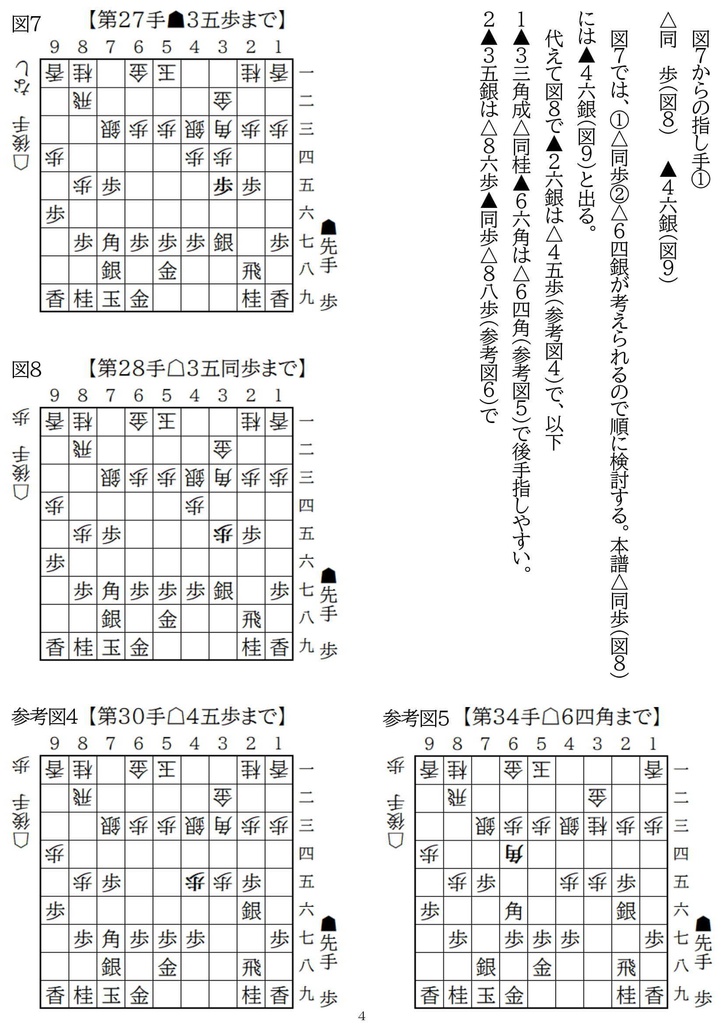 雁木最深研究 対左美濃早繰り銀 Vol.1 廉価版