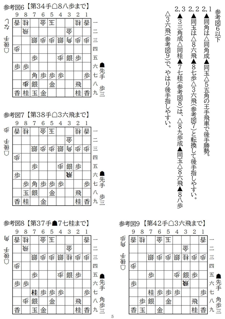 雁木最深研究 対左美濃早繰り銀 Vol.1 廉価版