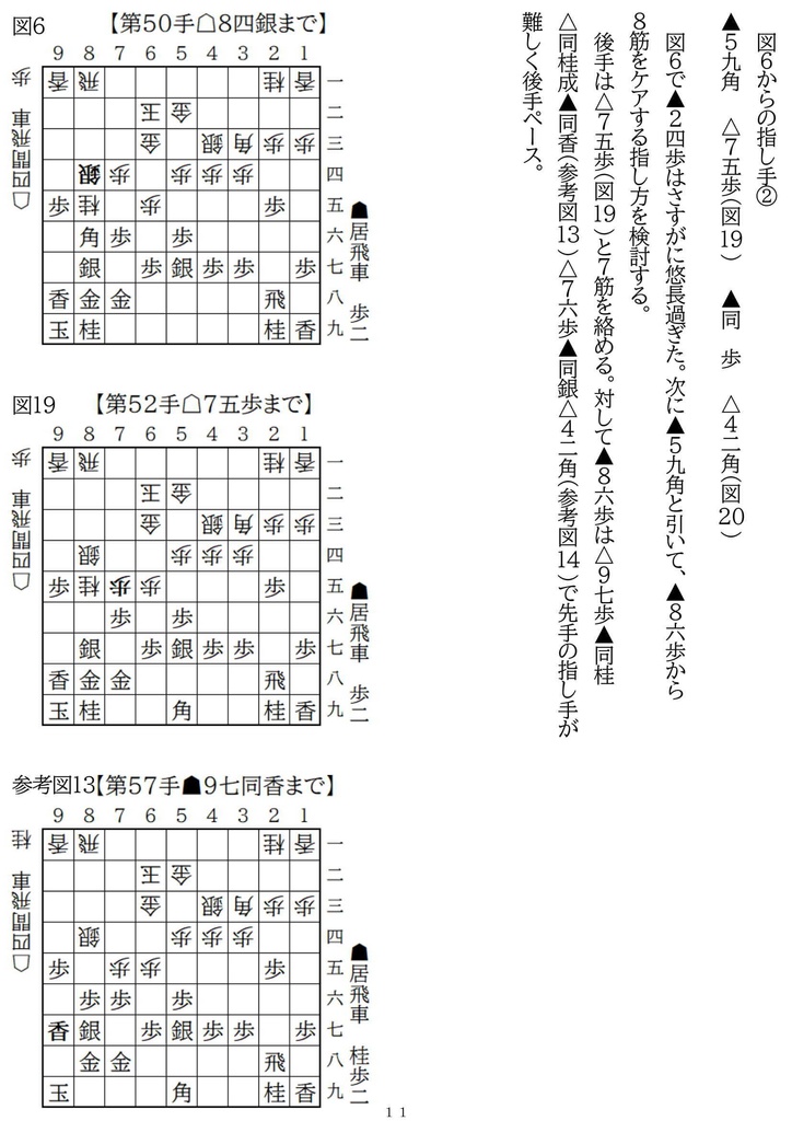 四間飛車特論 対銀冠穴熊 Vol.1 廉価版