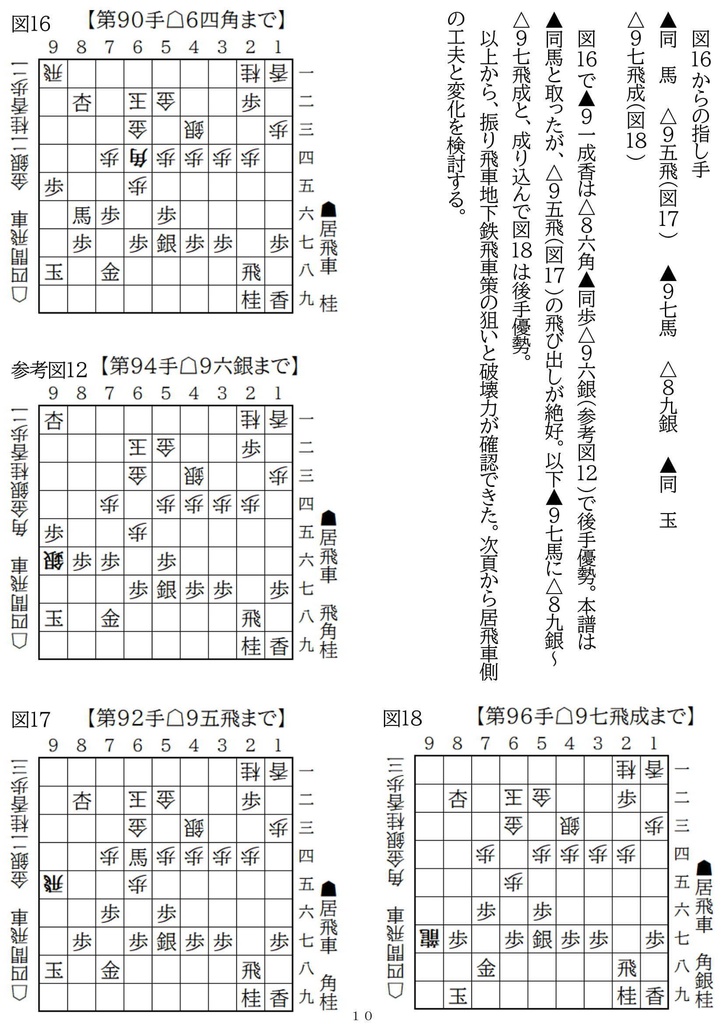 四間飛車特論 対銀冠穴熊 Vol.1 廉価版