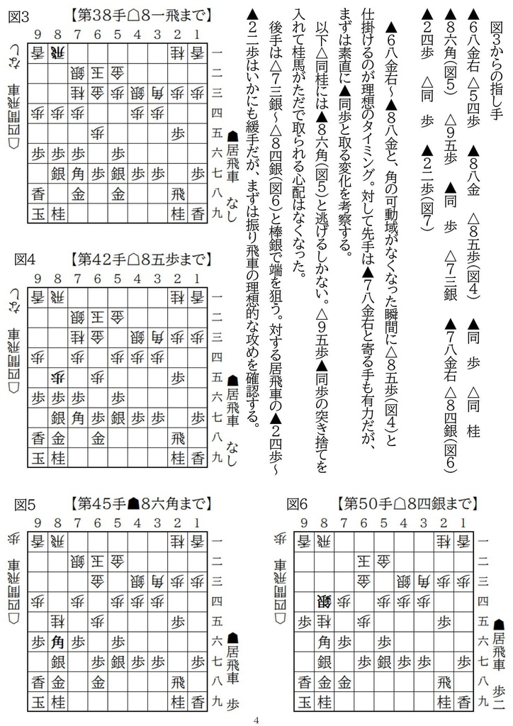 四間飛車特論 対銀冠穴熊 Vol.1 廉価版