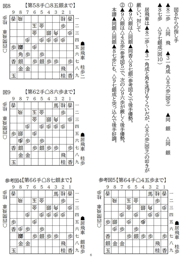四間飛車特論 対銀冠穴熊 Vol.1 廉価版
