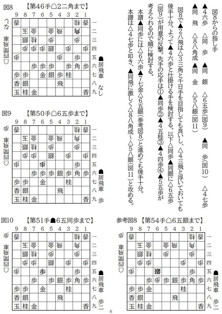 四間飛車特論 対居飛車穴熊 6三金保留銀冠 Vol.1~2 廉価版