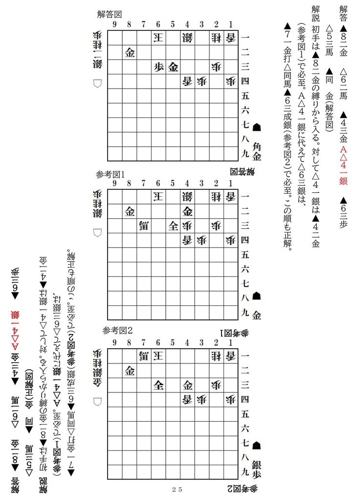 機械仕掛けの寄せと凌ぎ 第1問~第59問