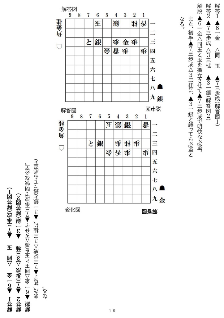 機械仕掛けの寄せと凌ぎ 第1問~第59問