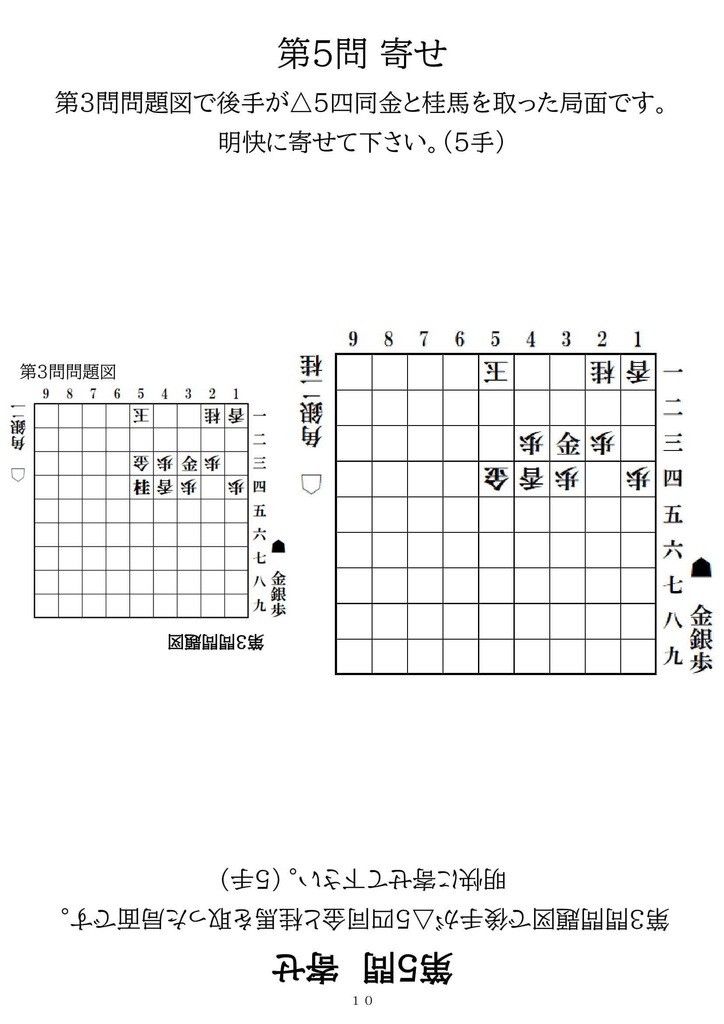 機械仕掛けの寄せと凌ぎ 第1問~第59問