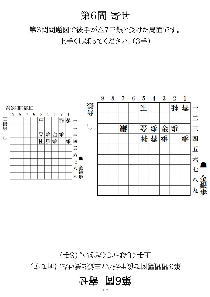 機械仕掛けの寄せと凌ぎ 第1問~第59問
