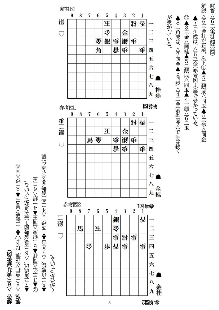機械仕掛けの寄せと凌ぎ 第1問~第59問