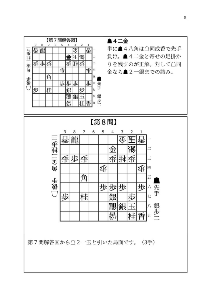 機械仕掛けの終盤術 振り飛車編 日本将棋同人 Booth