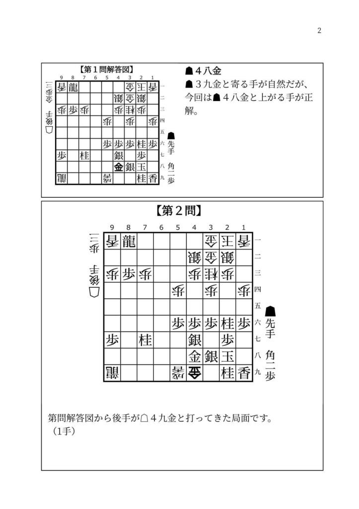 機械仕掛けの終盤術 振り飛車編