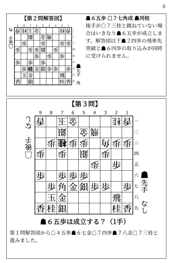 対四間飛車 端歩突き穴熊を指しこなす本 Vol.1 廉価版