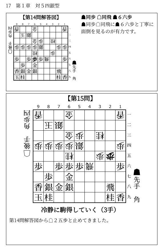 対四間飛車 端歩突き穴熊を指しこなす本 Vol.1 廉価版