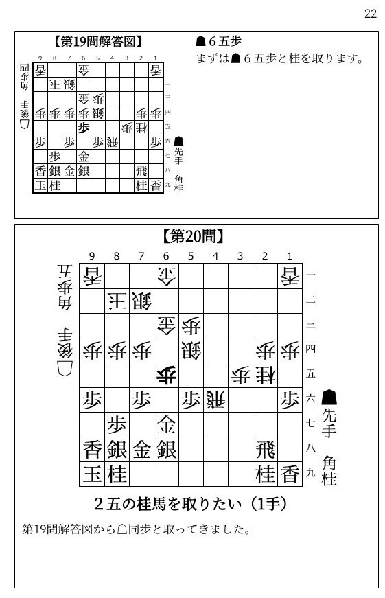 対四間飛車 端歩突き穴熊を指しこなす本 Vol.1 廉価版