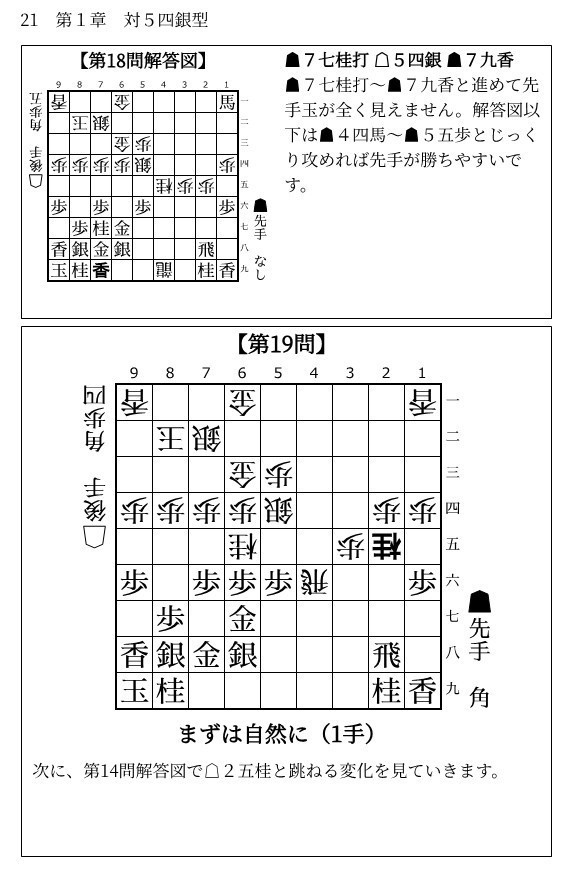 対四間飛車 端歩突き穴熊を指しこなす本 Vol.1 廉価版