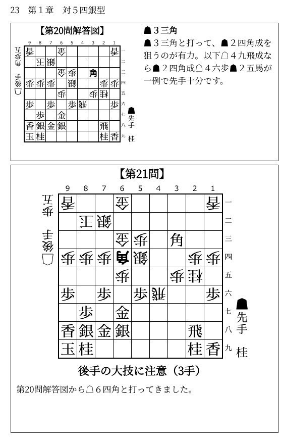 対四間飛車 端歩突き穴熊を指しこなす本 Vol.1 廉価版