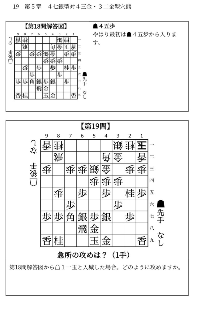 藤井システムを指しこなす本 Vol.2 ファミレス版