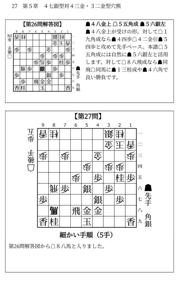 藤井システムを指しこなす本 Vol.2 ファミレス版