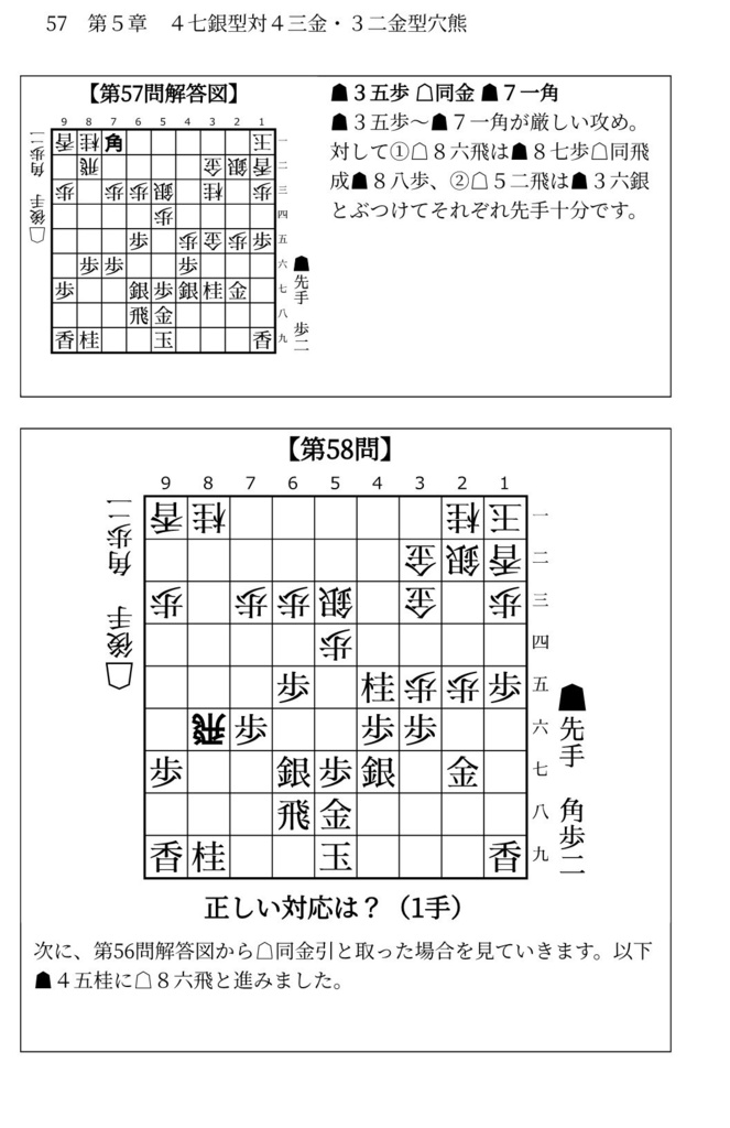 藤井システムを指しこなす本 Vol.2 ファミレス版